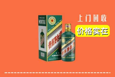 大理鹤庆县回收纪念茅台酒